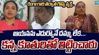 Thumbnail: YSRCP Naga Malleswari Greate Words About Mudragada Padmanabham | Sakshi TV Live