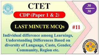 Thumbnail: CTET CDP | Last Minute Questions with Answers | Paper 1 & 2 | Tamil