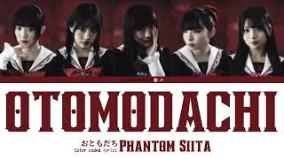 Thumbnail: Phantom Siita (ファントムシータ) 'Otomodachi (おともだち)' | Color Coded Lyrics