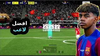 Thumbnail: التشكيلة دي مستحيل تعديها 💀🧠   eFootball 2026