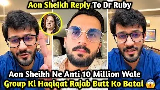 Thumbnail: Aon Sheikh Ne Anti 10 Million Group Ki Haqiqat Rajab Butt Ko Bata Di | Aon Sheikh Reply To Dr Ruby 
