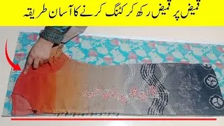 Thumbnail: Kapde Ke Upar Kameez Rakh Ke Cutting Karne Ka Tarika | Ladies Kameez Ki Cutting by Saliha Designer