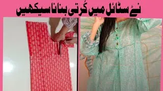Thumbnail: Latest and New Trendy front side Pleated Kurti Cutting and Stitching || Kurti design|| Kurti cutting