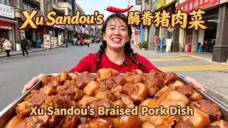 Thumbnail: Braised Pork with Dry Sauce - a distinctive Chinese dish #7/24