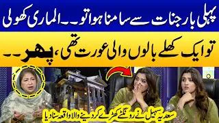 Thumbnail: Saadia Sohail Rana Shares a Terrifying Incident That Left Everyone Stunned | Samaa Podcast