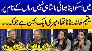 Thumbnail: Main Isko Apna Bhai Manta Hi Nahi, Mehmood Bhatti Ne Sage Bhai Se Dushmani Ki Wajah Bata Di |Podcast