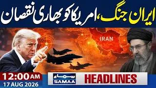 Thumbnail: US-Iran War | America Suffers Huge Blow From Gulf States | 12 AM News Headlines | Samaa Global