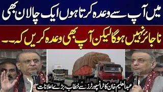 Thumbnail: Abdul Aleem Khan Addresses At Transporters' Camp After Strike Postponed Nationwide | Samaa Global