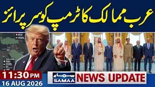 Thumbnail: Pakistan, Saudi Arabia, Turkiye Pact | Trump in Trouble | Iran-US War | 11:30 PM News Update