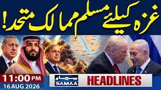 Thumbnail: Pakistan, Saudi Arabia Demand Immediate Implementation of US Gaza Plan | 11 PM News Headlines