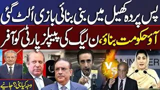 Thumbnail: PPP Vs PML-N | Bilawal Bhutto Warns | Ikhtiar Wali Khan Exclsuive Talk with Absar Alam