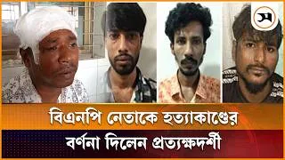 Thumbnail: জুলাই আন্দোলন: স্ফুলিঙ্গ থেকে দাবানলের সৃষ্টি করে বেসরকারি বিশ্ববিদ্যালয়ের শিক্ষার্থীরা | Samakal