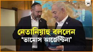 Thumbnail: নির্বাচনি ইশতেহারের ৩১ দফা ও জুলাই সনদ বাস্তবায়ন করছে সরকার: প্রধানমন্ত্রীর প্রেস সচিব | Samakal