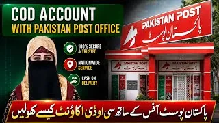 Thumbnail: Pakistan Post office ke sath COD account kaise kholen /easy way/in Urdu in Hindi