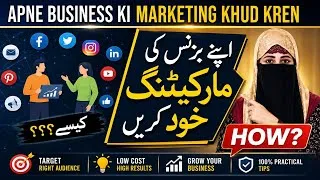 Thumbnail: Apne business ki marketing khud kese kren ? / saman abbas