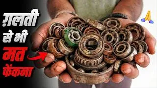Thumbnail: पुराने Bearing गलती से भी मत फेंकना वरना बहुत पछताओगे 🙏 - Top New Idea