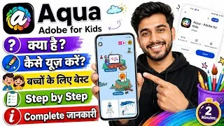Thumbnail: Aqua Adobe For Kids App || Aqua Adobe For Kids App Kaise Use Kare || Aqua Adobe App Review