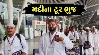 Thumbnail: Madina tour and travels Bhuj Kutch 4/7/2026