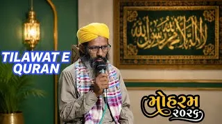 Thumbnail: Tilawat Quran e Pak | Muharram 2026 | Sama Studio