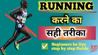 Thumbnail: Running karne ka sahi tarika | The proper technique for running 🏃🔥💯 step by step guide for beginners
