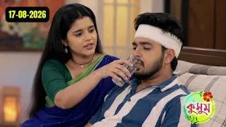 Thumbnail: Kusum 17 August 2026 Today Episode | Kusum Today Full Episode | কুসুম আজকের পর্ব