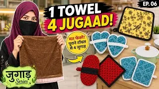 Thumbnail: कौन सोच सकता था? 1 पुराने टॉवल से Kitchen की 4 Problems Solve हो जाएँगी! 😍Old Towel Reuse Ideas |