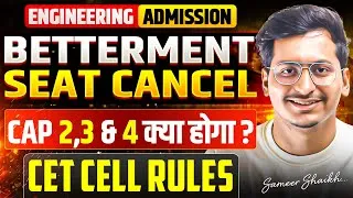 Thumbnail: Big Update🚨|Betterment = Seat Cancelled ❌| Cap Round 2,3 & 4 में क्या होगा?🤔| CET CELL RULES✅