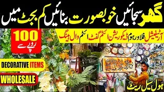 Thumbnail: Artificial Plants Wholesale Karachi | Home Decor & Decorative Items | Gift Items Wholesale Price 🔥