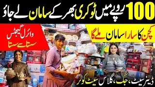 Thumbnail: 100 Rs Mein Basket Full Kitchen Items 🛒 | Karachi Cheapest Kitchen Wholesale Market 2026