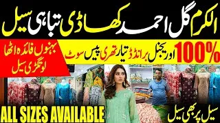 Thumbnail: Khaadi | Alkaram | Gul Ahmed Branded Ladies Suits | Wholesale Price | Latest Lawn Collection 2026 🤩