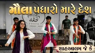 Thumbnail: Padhramni Garba Dance 😍 | Maula Padharo Mare Desh 
