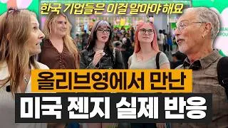 Thumbnail: 샘리처드 교수가 관찰한 미국 K뷰티 근황 (라틴계, 선크림, 소비습관)