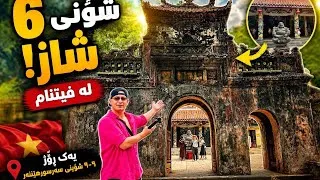 Thumbnail: 🇻🇳 Ngũ Hành Sơn  Marble Mountains Da Nang, Vietnam, p7/ شوێنی سەرنجڕاکێش لە ناوفیتنام 