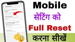 Thumbnail: Phone ki setting reset kaise kare | Only setting reset kaise kare | Setting ko reset kaise karen