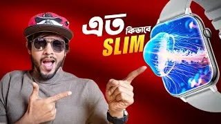 Thumbnail: Colmi C28 Ultra - এমন পাতলা স্মার্ট ওয়াচ আগে দেখেননি! 