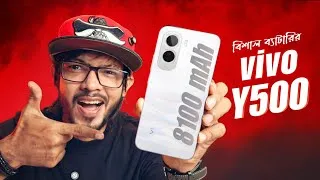 Thumbnail: vivo Y500 Review । 8100mAh এর ব্যাটারি + 1.5K রেজুলেশনের ডিসপ্লে! কিন্তু বাকি সবের কি অবস্থা? 