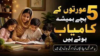 Thumbnail: These 5 Types Of Women Always Raise Successful Children & Transform Their Future 