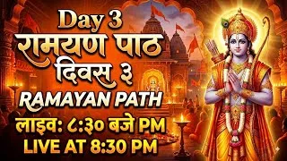 Thumbnail: DAY 3 || RAMAYAN PATH || 3 (365)
