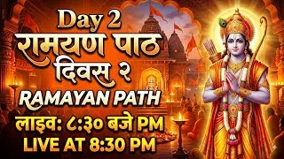 Thumbnail: Ramayan path || Ramayan Day 2 || Ramayan 2 (365)