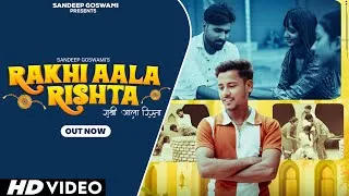 Thumbnail: Rakhi wala rishta ! Parry baisla ! Sandeep goswami ! Raksha Bandhan new song 2025 