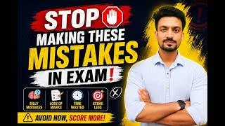 Thumbnail: Stop Making These Mistakes in Exam! | MCQ EXAM में क्या नहीं करना चाहिए | #sandeepjyani