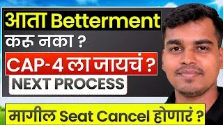 Thumbnail: Betterment करून CAP-4 ला जाणं Risky की फायदेशीर?❌Next Process After CAP-3 Allotment ✅ CAP Admission 