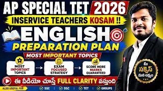 Thumbnail: AP SPECIAL TET INSERVICE TEACHERS NOTIFICATION 2026SPECIAL TET ENGLISH IMPORTANT TOPICS AND PLAN