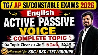 Thumbnail: TG/AP SI-CONSTABLE ENGLISH CLASSES 2026|ACTIVE VOICE PASSIVE VOICE TOPIC EXPLANATION BY SANDEEP SIR 