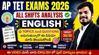 Thumbnail: AP TET EXAM 2026 ALL SHIFTS ANALYSIS TODAY - ENGLISH QUESTIONS ANALYSIS AND IMPORTANT TOPICS TO READ
