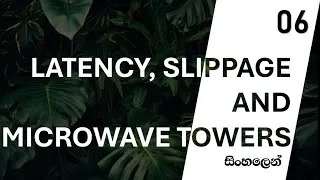 Thumbnail: 06. Latency Slippage and Microwave Towers - Order Flow Series Sinhala