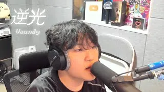 Thumbnail: 逆光 역광 - Vaundy | Live Covered by 상득