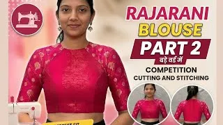 Thumbnail: Rajarani Coaching  National Blouse Compition ll Boat Pack Nack Princesscut Blouse Cutting Part-2 