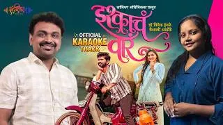 Thumbnail: Ishkacha Waar | Karaoke Track| Ft. Vishal Phale | Sidhhi Stargirl | Dr Vivek Ingle | Vaishnavi Adode