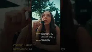 Thumbnail: сколько я трачу на все свои языки
